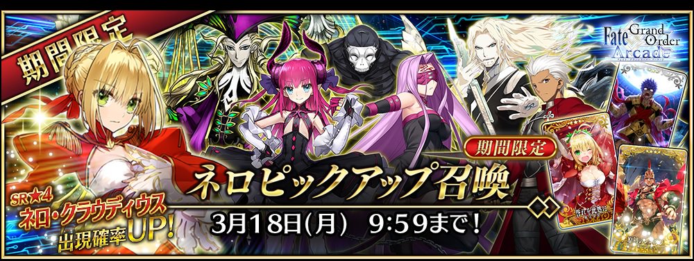 Fgoac Fgoアプリ攻略まとめwiki Acwiki1 Twitter