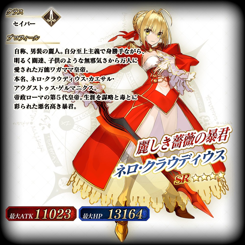 Fgoac Fgoアプリ攻略まとめwiki Acwiki1 Twitter