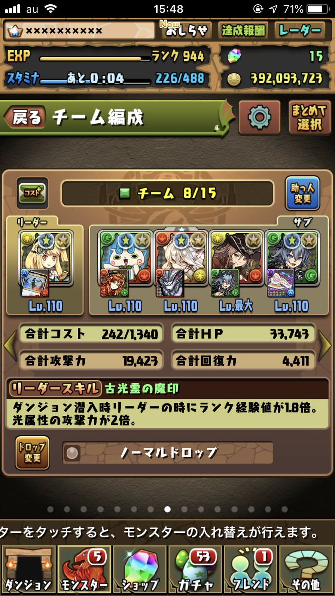 パズドラマルチ専用 Yoroshikun2 Twitter