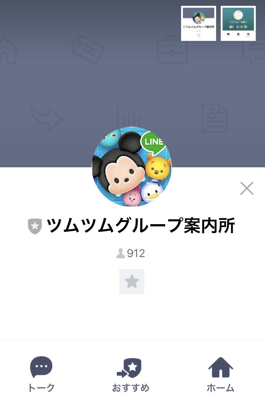 Line ツムツム ハート交換 Neninaha Twitter