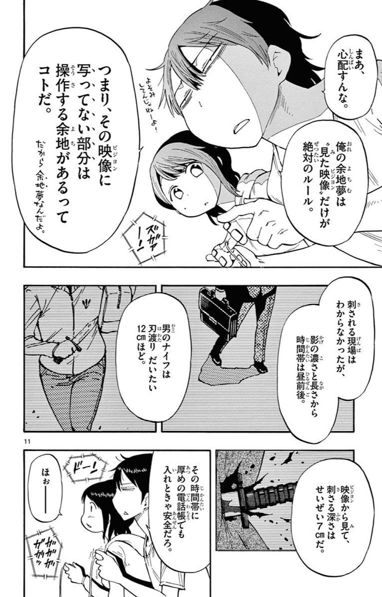 漫画家 福地翼先生による サイケまたしても １5巻表紙イラストメイキング 2ページ目 Togetter
