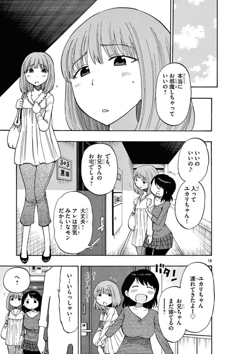 福地翼 短編集3 19発売 ネガティブな就活生がネガティブな予知夢ばっかり見る話 8 8 福地翼 短編集3 19発売 ネガティブな就活生がネガティブな予知夢ばっかり見る話 8 8