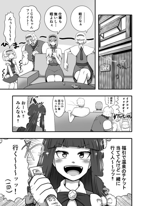 へべれけ姉貴 コロナで給料がナーフされた Nikoraism さんの漫画 41作目 ツイコミ 仮 へべれけ姉貴 コロナで給料がナーフされた Nikoraism さんの漫画 41作目 ツイコミ 仮