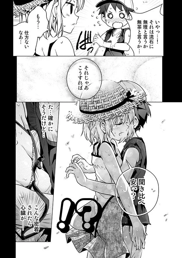 物知りな幼馴染にからかわれたい！尊すぎて読めない！