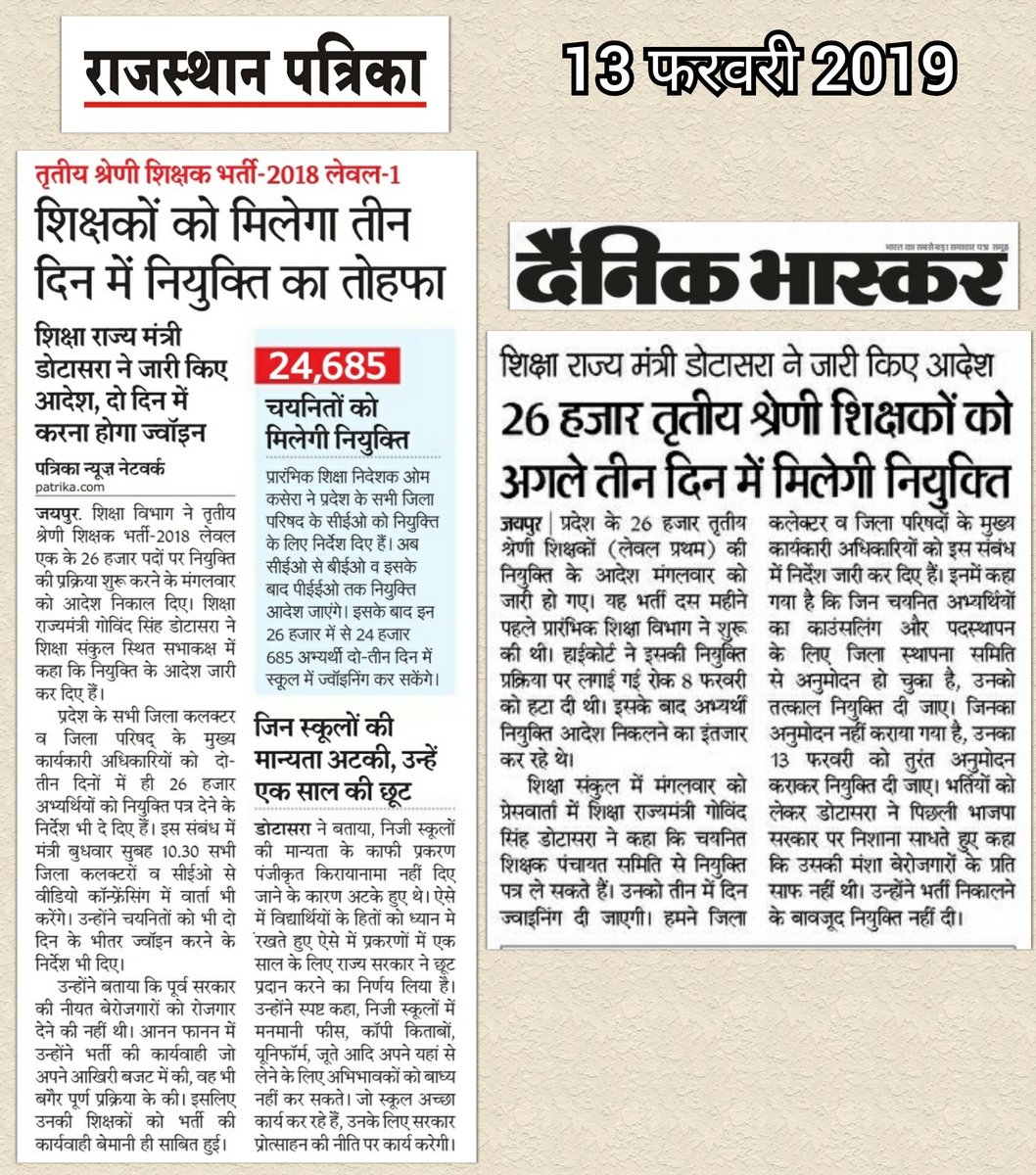 GovindDotasra's tweet photo. राजनैतिक दुर्भावना के शिकार 26000 चयनित शिक्षकों को वादे के अनुसार अगले 3 दिन में नियुक्ति दिए जाने के आदेश दे दिए गए हैं। यह उनका हक है ,जो बहुत पहले मिल जाना चाहिए था लेकिन पूर्व भाजपा सरकार की कमज़ोर इच्छाशक्ति की वजह से बेरोजगारों को लंबे समय तक इन्तज़ार पड़ा । @RajCMO https://t.co/MgjGqnulco