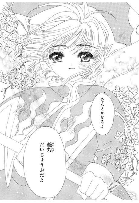 _minonomi's tweet photo. 私も自分でこれを唱えるよ https://t.co/mPUZW5suJj