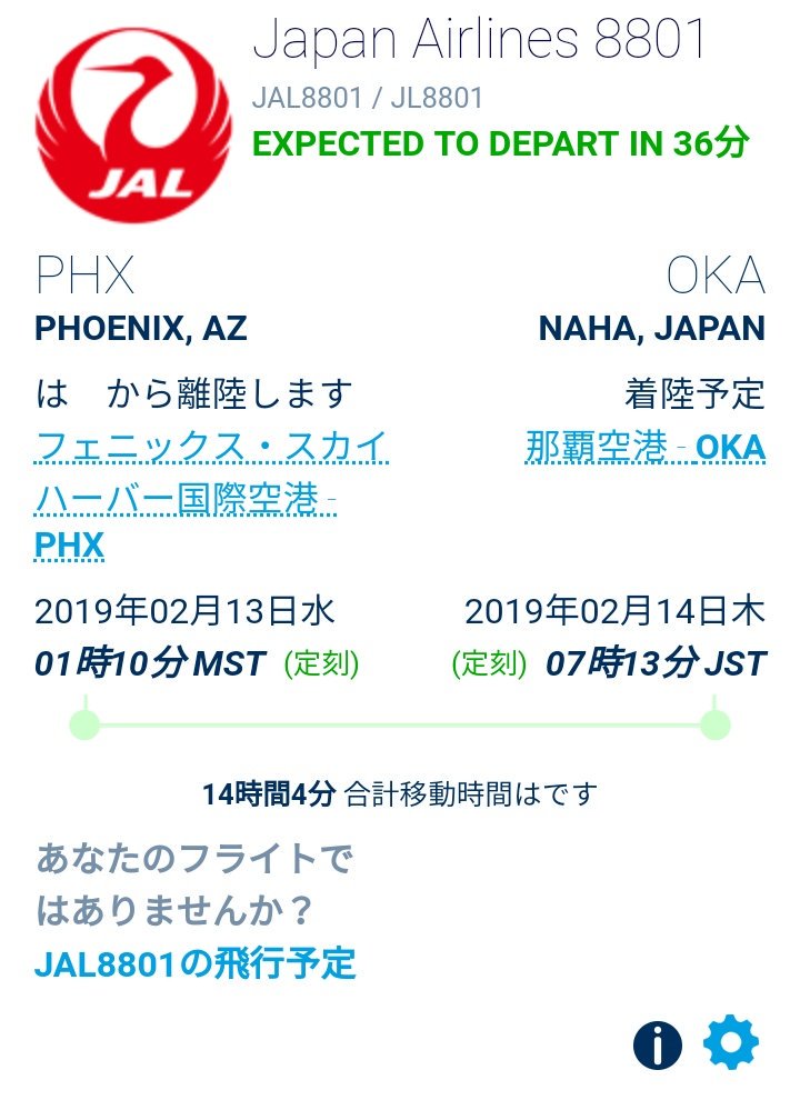mukenchakedo9's tweet photo. 機内で休めますように~~~
#lovefighters #アリゾナキャンプ2019 #ThanksArizona #JL8801 https://t.co/kBWwYzhSIh
