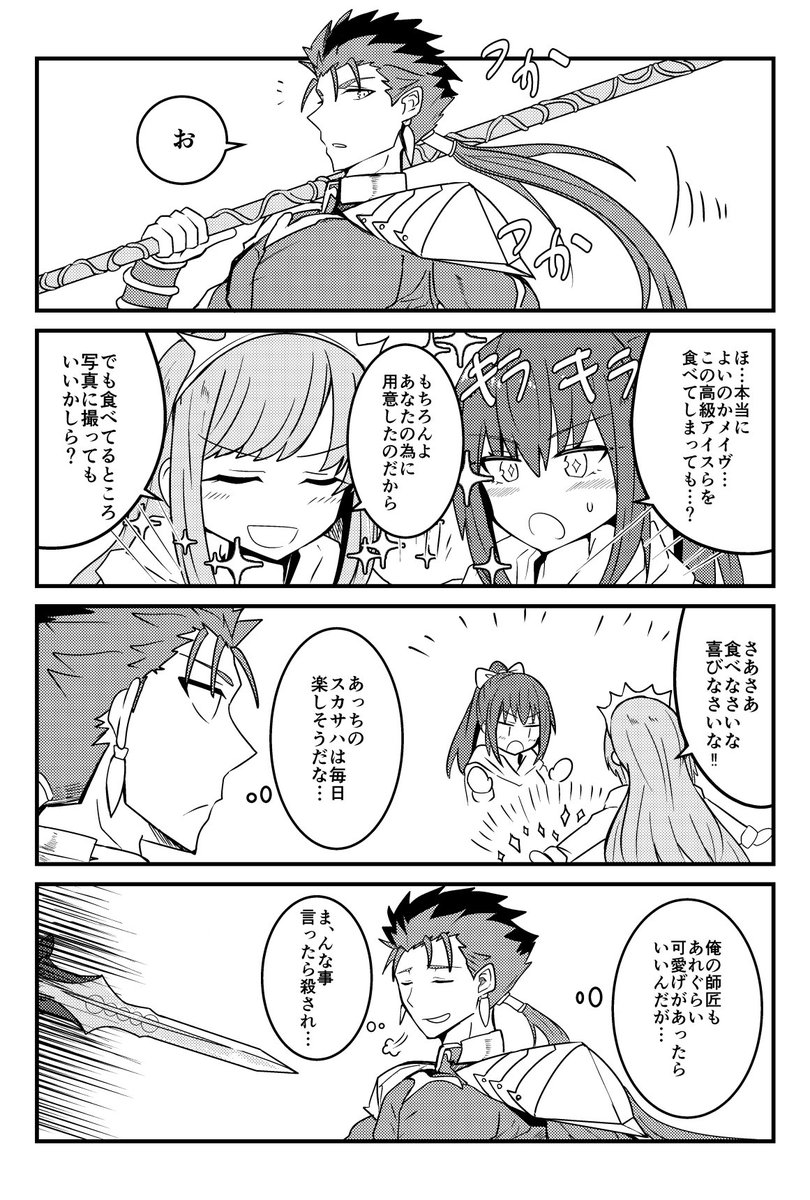 Fgo あまりにも尊いメイスカまとめ 神絵師たちに感謝 Togetter Fgo あまりにも尊いメイスカまとめ 神絵師たちに感謝 Togetter