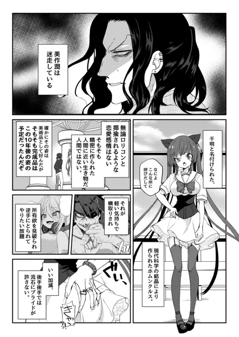 あなすたぷらす! 【8】
おじさんが女子中学生に転がされる回 