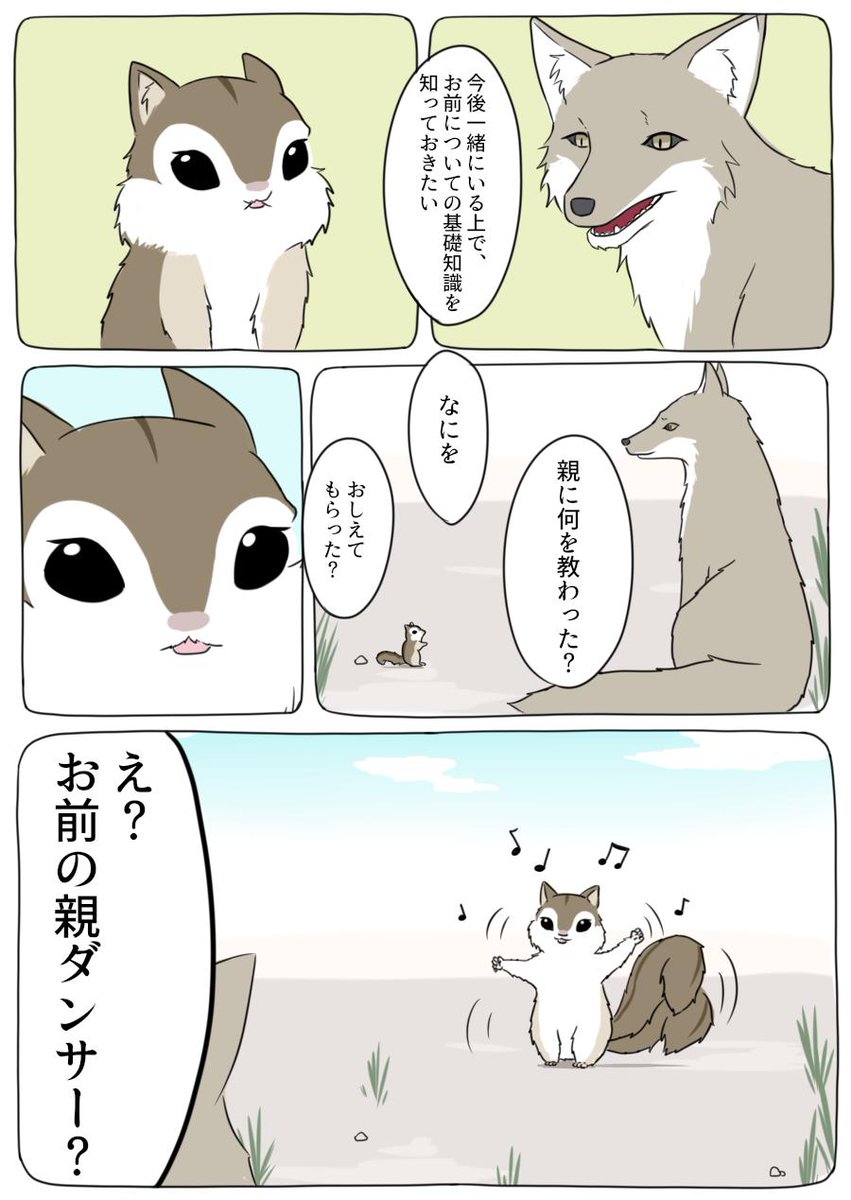 𝑹 𝑶 𝑱 𝑬 𝑹 ロジェ 在 Twitter 上 もしあの動物漫画がまだ続いてしまうなら T Co Txp97hl190 Twitter