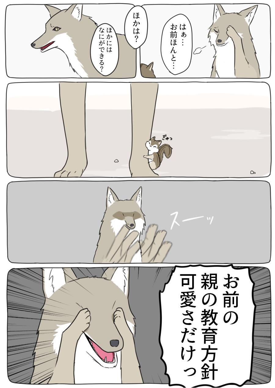 R O J E R ロジェ もしあの動物漫画がまだ続いてしまうなら