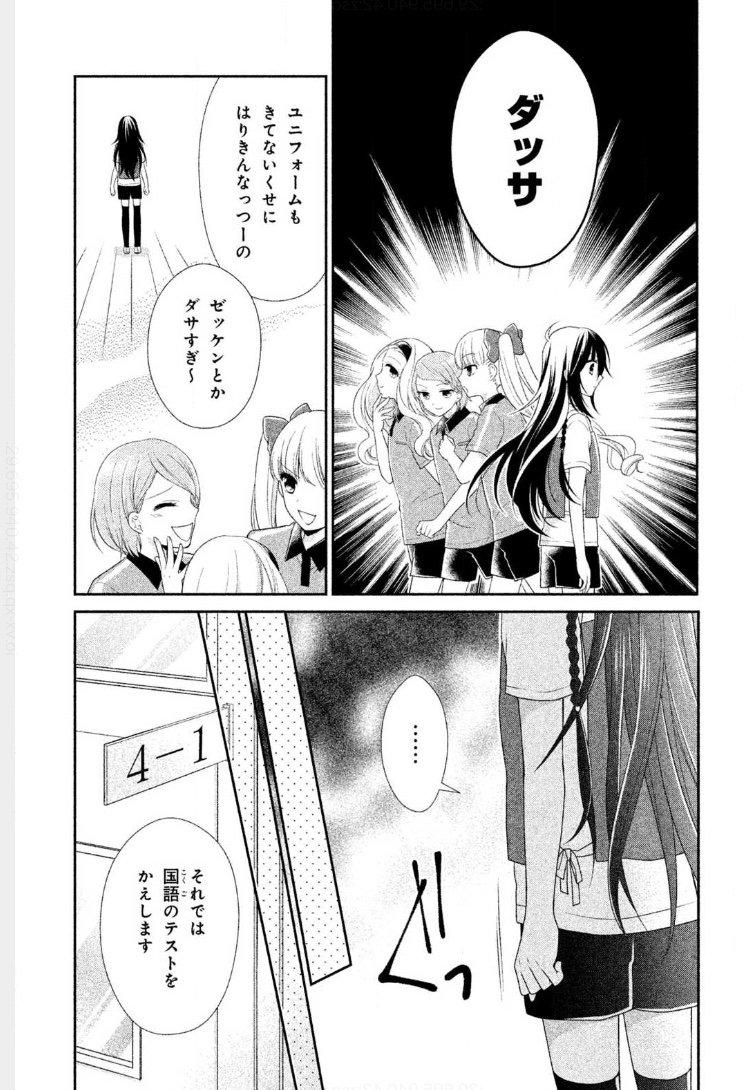 تويتر 桜倉メグ على تويتر 学校でいじめられつらい生活をしている貧困女子小学生がやばい施設でやばい仕事をする漫画 8 12 T Co A54ecdrnms