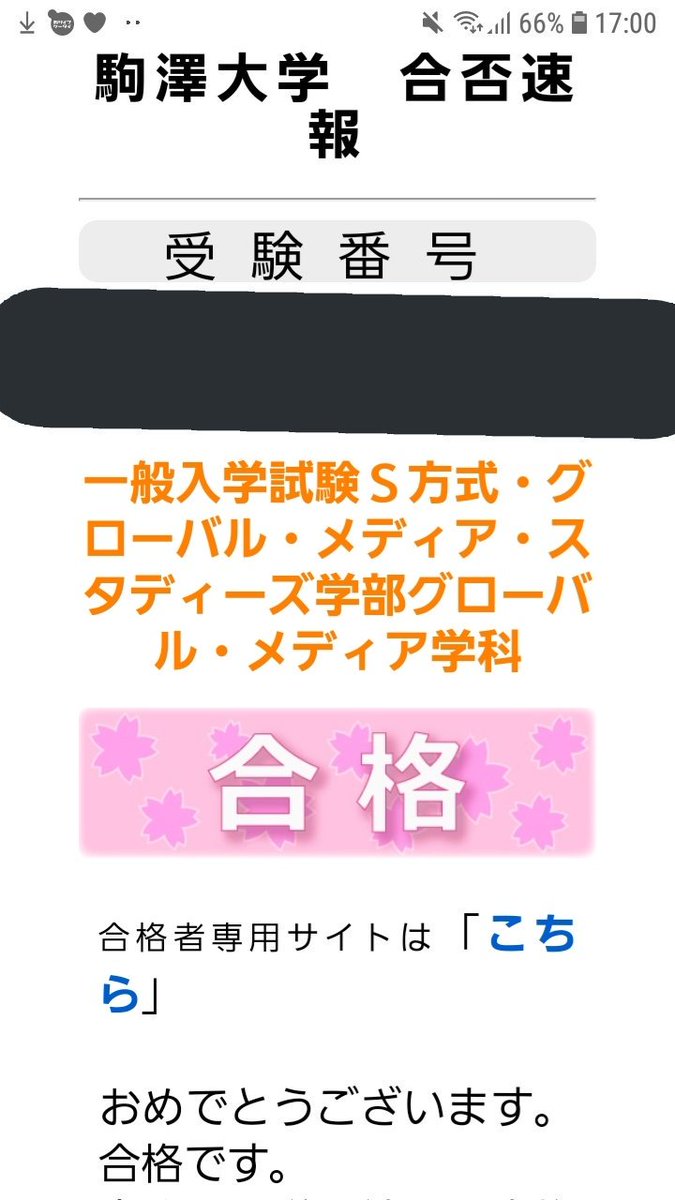 レポ7 17の12時までメンヘラうさっちてゃん先輩 婚活垢 寝そべり族 K 駒沢 大学 のgms グローバルメディアスタディーズ 学部も合格してました 倍率が6倍くらいで駄目元で受けたら受かってました レポ7 17の12時までメンヘラうさっちてゃん先輩 婚活垢 寝そべり族 K 駒沢 大学 のgms グローバルメディアスタディーズ 学部も合格してました 倍率が6倍くらいで駄目元で受けたら受かってました
