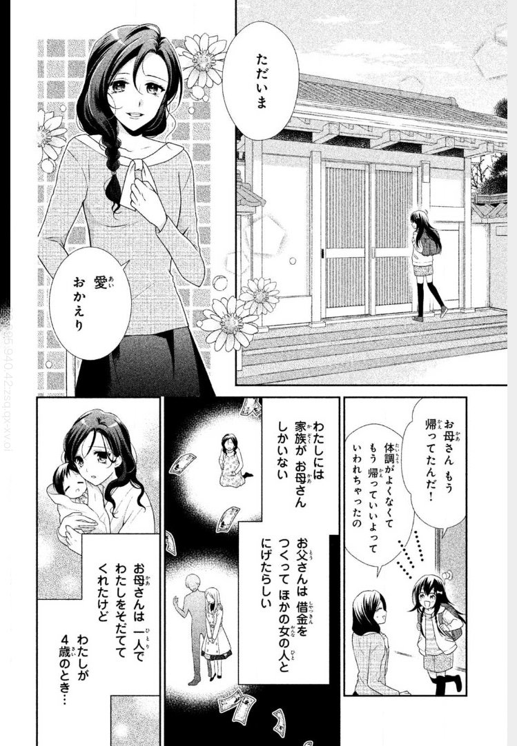 ট ইট র 桜倉メグ 学校でいじめられつらい生活をしている貧困女子小学生がやばい施設でやばい仕事をする漫画 3 12 ট ইট র 桜倉メグ 学校でいじめられつらい生活をしている貧困女子小学生がやばい施設でやばい仕事をする漫画 3 12
