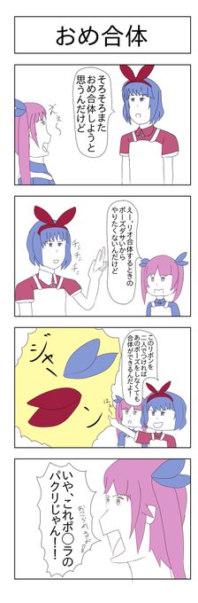 聖利 Hijiri3932 さんの漫画 3作目 ツイコミ 仮