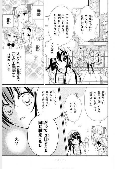 桜倉メグ Sakuramegu さんのマンガ一覧 いいね順 ツイコミ 仮