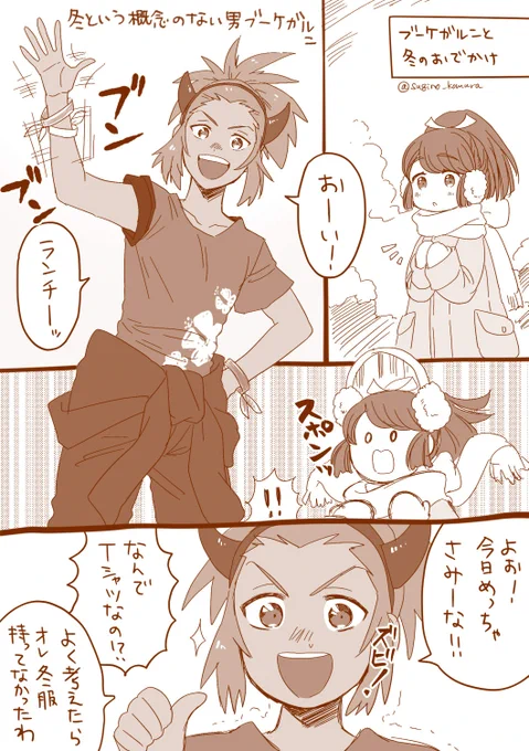 #まんマル版深夜のワンドロライ
ブーケガルニ・私服で参加させていただきます!
変な漫画ができあがりました。 