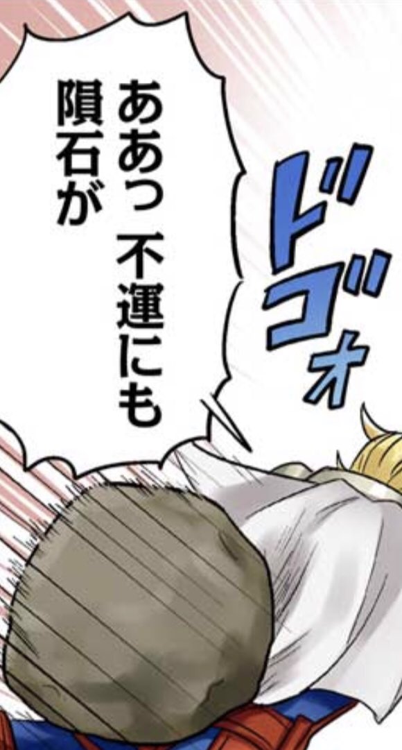隕石のtwitterイラスト検索結果 古い順