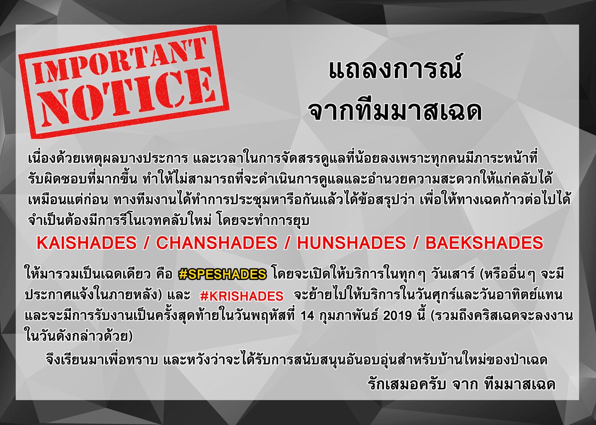 HUNSHADES (จองที่คุณเลขาครับ) tweet media