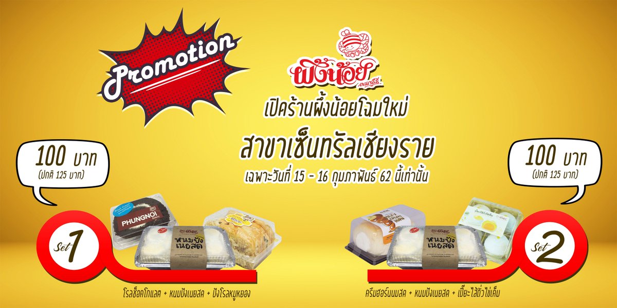 PhungnoiB's tweet photo. 🎉🎉ร่วมฉลองการปรับเปลี่ยนโฉมร้านใหม่ 
#ผึ้งน้อยเบเกอรี่สาขาCentralเชียงราย
🐝ผึ้งน้อยเบเกอรี่ยกขบวนเบเกอรี่หลากหลายและ
โปรโมชั่นสุดพิเศษให้กับลูกค้าผู้มีอุปการะคุณ
แล้วแวะมาพบกันนะคะ 😍😍
พลาดไม่ได้นะ 😋😋
โปรดี โปรคุ้ม มาที่นี้เลยจร้า เริ่มตั้งแต่15 กุมภาพันธ์ 2562 นี้นะคะ https://t.co/0VPgQRjjRb
