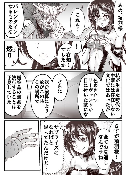 項羽 を含むマンガ一覧 ツイコミ 仮