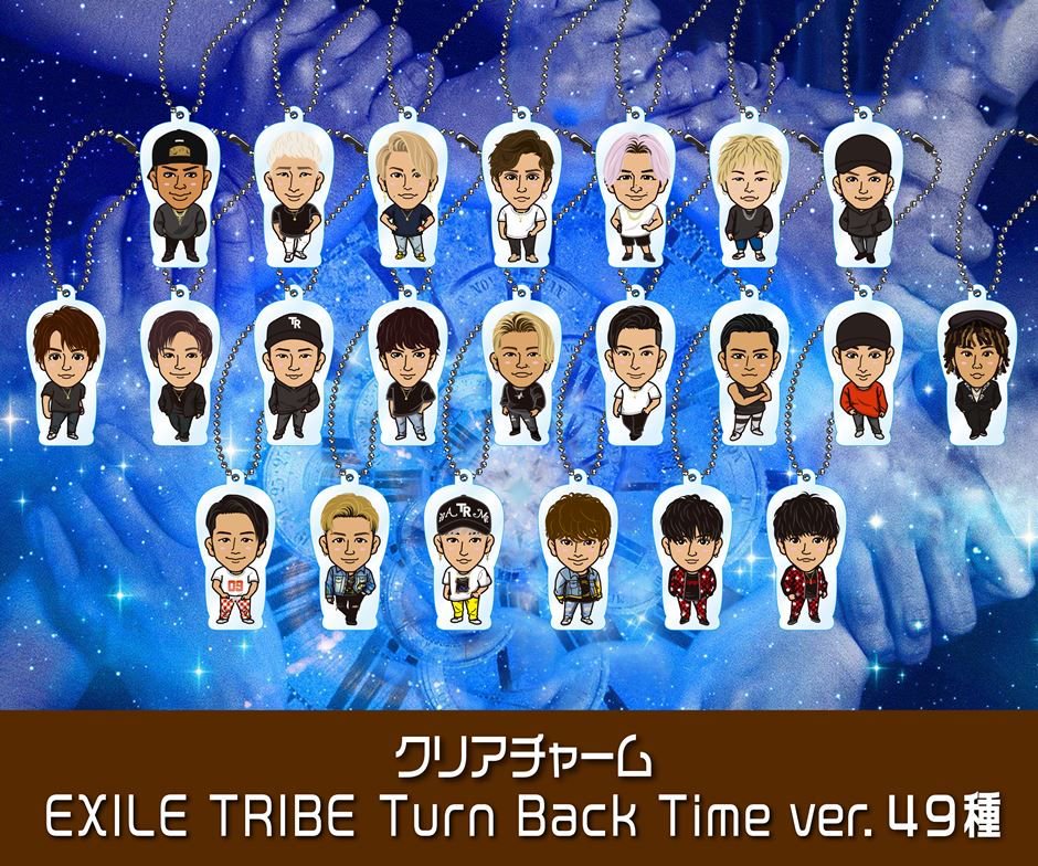 Exile 最新ニュース 明日 2 14木 17 00より オンラインカプセル Live Tour バレンタインデー19 Ver Turn Back Timeのmvにてメンバーが着用していた衣装などをイラストにしたクリアチャームに加えて スイーツに囲まれたバレンタインらしい可愛い