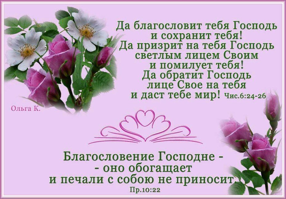 Христианские открытки с благословениями и пожеланиями, картинки заблудился