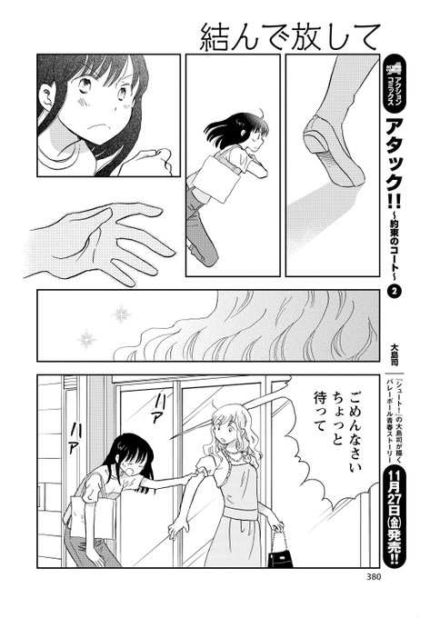 山名沢湖 Yamanasawako さんのマンガ一覧 古い順 7ページ ツイコミ 仮