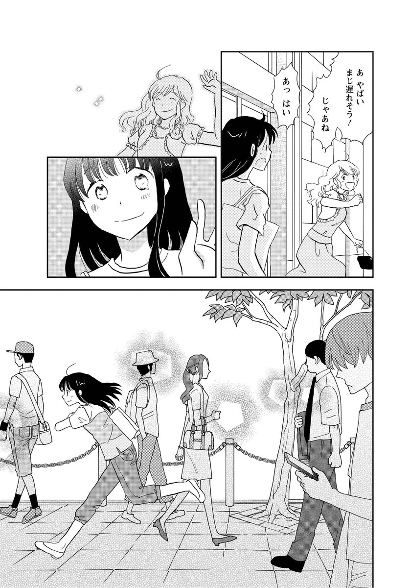 「結んで放して」(10/13)    https://t.co/WGulHlKpvs 