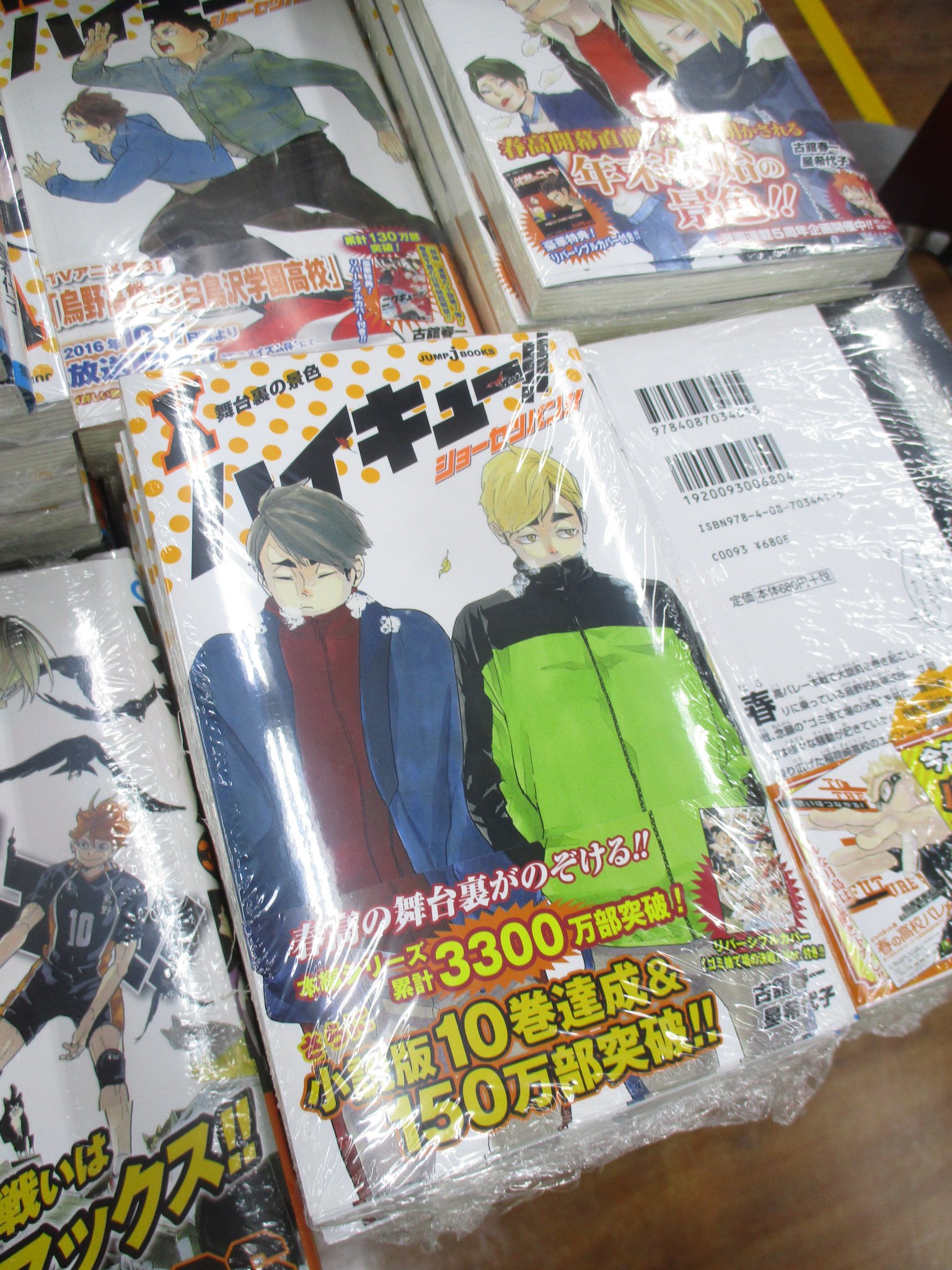 ハイキュー 漫画 マンガ 全45巻 ショーセツバン 全13冊ゴミ捨て場の決戦小説 ハイキュー 漫画 マンガ 全45巻 ショーセツバン 全13冊ゴミ捨て