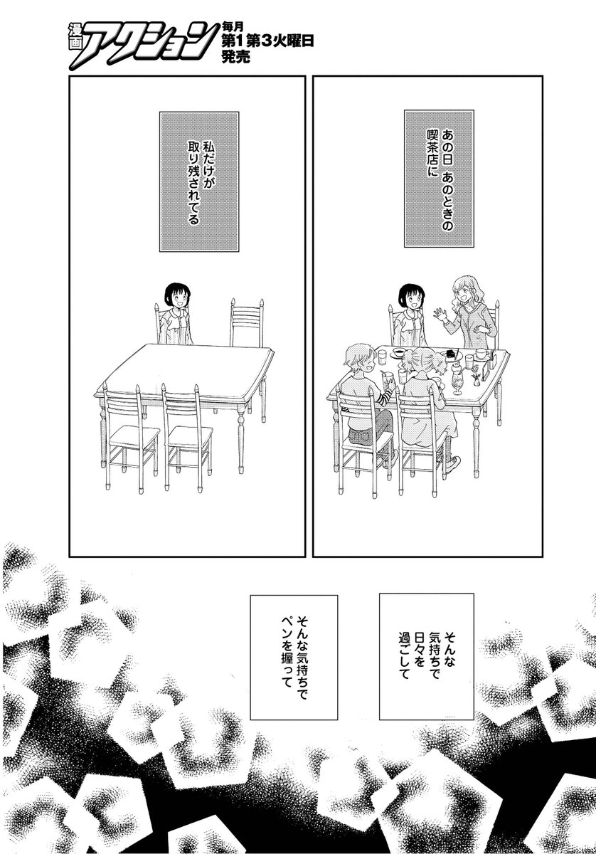 「結んで放して」(8/13)  
https://t.co/WGulHlKpvs 