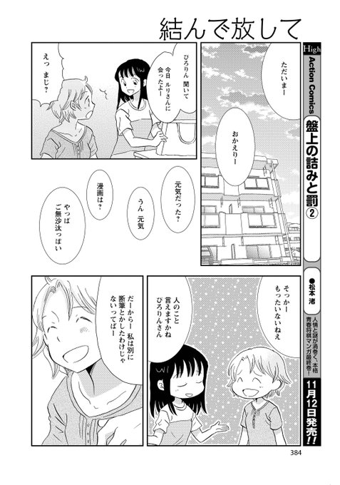 山名沢湖 コミティア 突撃蝶々 G10a Yamanasawako さんのマンガ一覧 17ページ ツイコミ 仮 山名沢湖 コミティア 突撃蝶々 G10a Yamanasawako さんのマンガ一覧 17ページ ツイコミ 仮