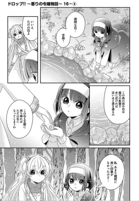 フロースコミック を含むマンガ一覧 いいね順 52ページ ツイコミ 仮 フロースコミック を含むマンガ一覧 いいね順 52ページ ツイコミ 仮