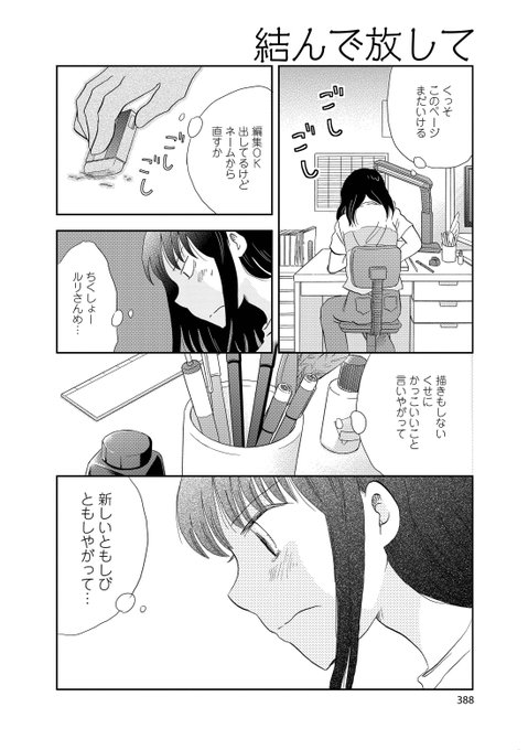 山名沢湖 Yamanasawako さんの漫画 75作目 ツイコミ 仮