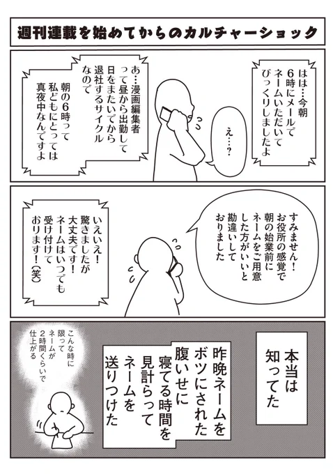 『ハコヅメ』5巻発売記念Twitter連載(6巻は3月発売!)
COMIC DAYSでも週刊連載始まりました→ https://t.co/acCCMt8XaR
#平日毎日更新  #ハコヅメ #交番女子 #COMICDAYS 