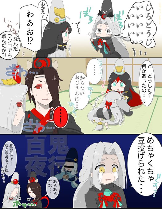 陰陽師本格幻想 同人帳 Onmyojigamekami さんのマンガ一覧 2ページ ツイコミ 仮 陰陽師本格幻想 同人帳 Onmyojigamekami さんのマンガ一覧 2ページ ツイコミ 仮