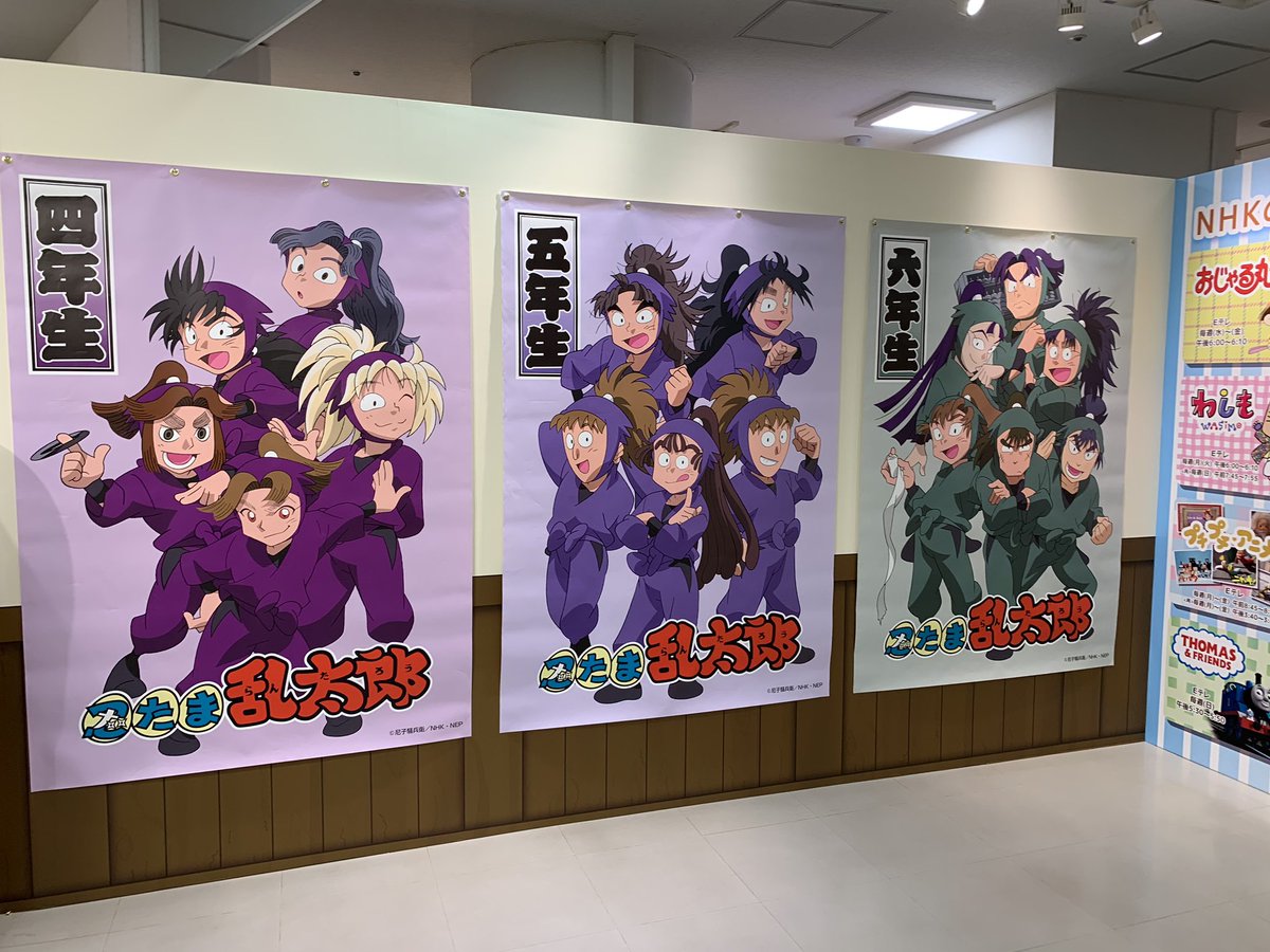 東京日野サンバルカン 中では 放送25周年アニメ忍たま乱太郎 展が開催中 Nhk スタジオパーク 忍たま乱太郎