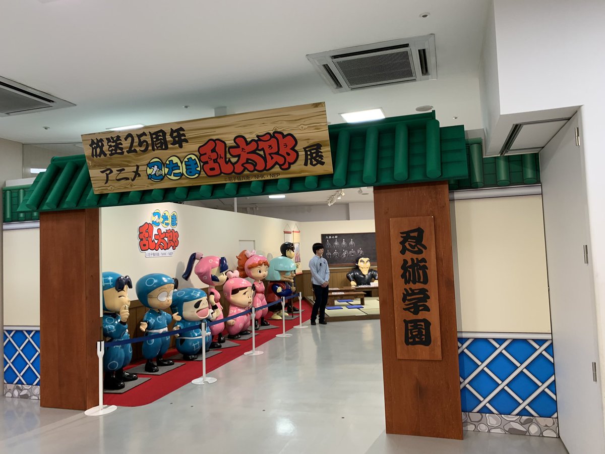 東京日野サンバルカン 中では 放送25周年アニメ忍たま乱太郎 展が開催中 Nhk スタジオパーク 忍たま乱太郎