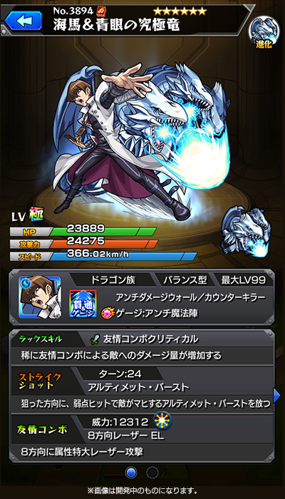 ちゃす モンスト 進化後 海馬 青眼の究極竜 ダメージウォールと魔法陣に対応でき カウンターキラーの効果は 友情コンボの8方向レーザーelと Ssでも発動 Ss アルティメット バースト は 弱点ヒットで敵がマヒし強力 モンスト ちゃす モンスト 進化後 海馬 青眼の究極竜 ダメージウォールと魔法陣に対応でき カウンターキラーの効果は 友情コンボの8方向レーザーelと Ssでも発動 Ss アルティメット バースト は 弱点ヒットで敵がマヒし強力 モンスト
