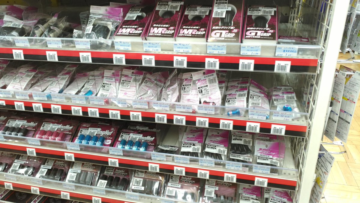 たこリン Twitter પર 鈴鹿のビバホーム カー用品の品揃えがヤバいと聞いて見に来たけど 想像以上に品揃えがヤバいww