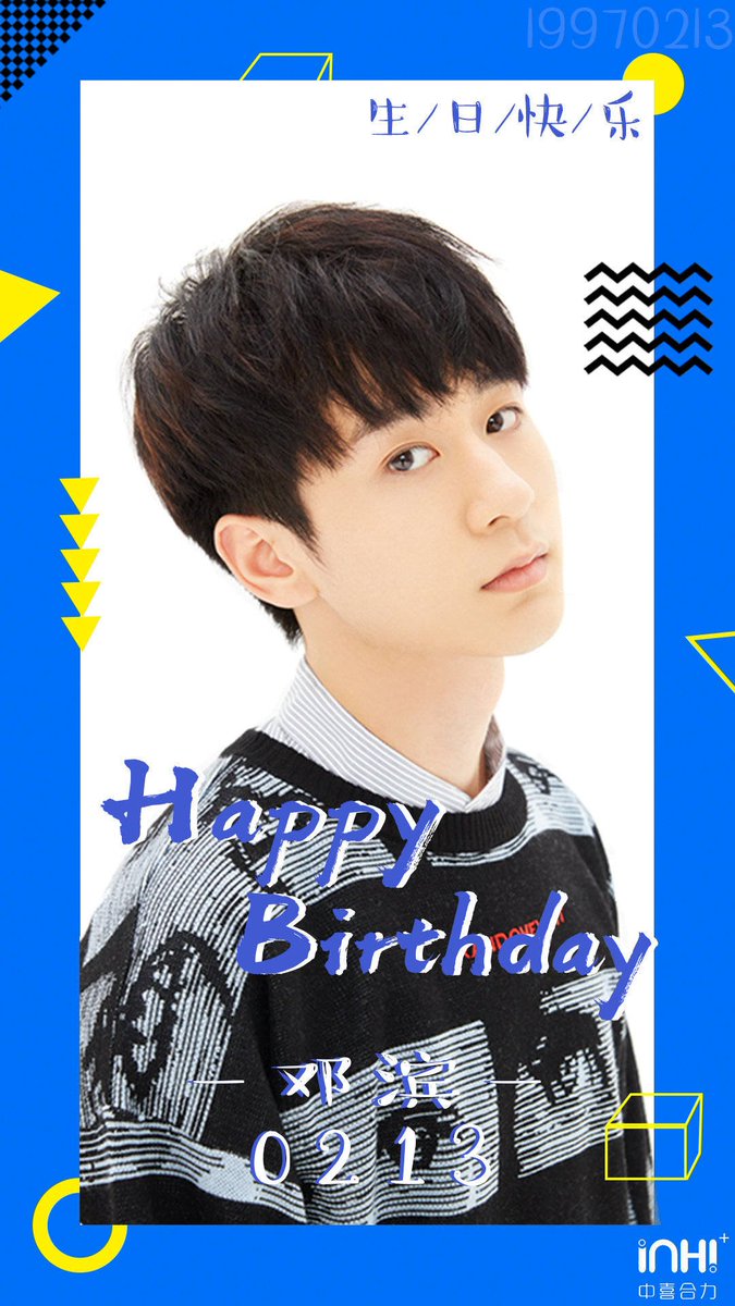 varsityV_unoff's tweet photo. [Weibo]

Nouveau post sur le compte officiel de InIh concernant l'anniversaire de Jaebin 
#HappyJaeBinDay https://t.co/NXNp9RE77V