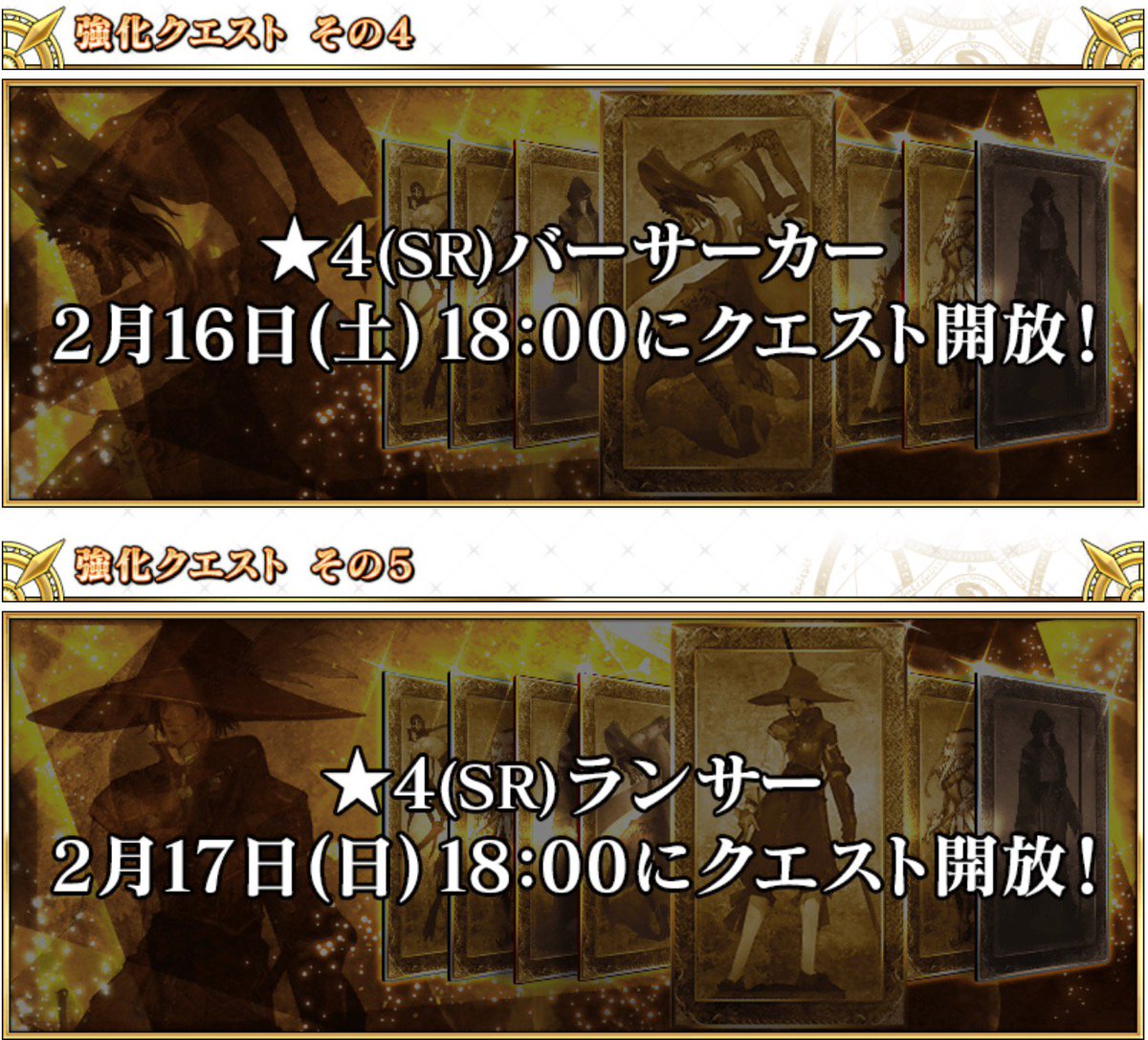 Fgo攻略班 Appmedia 一日目 セミラミス 二日目 星4アルターエゴ リップorメカエリ 三日目 星4キャスター 四 日目 星4バーサーカー 五日目 星4ランサー 六日目 星5アルターエゴ メルト キアラ シトナイ 沖田オルタ 七日目 星2キャスター