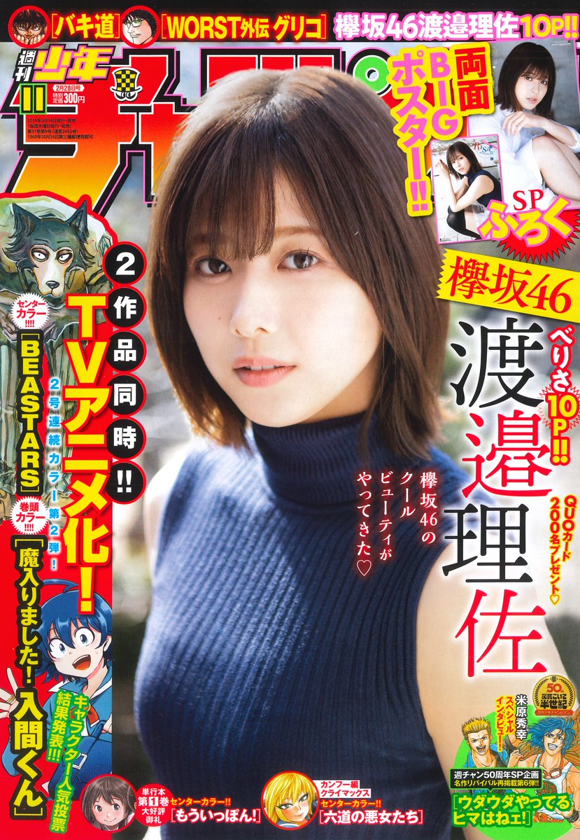 週刊少年チャンピオン編集部 on X: 