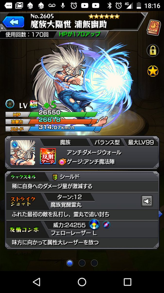 St27903622's tweet photo. @monst_chas 浦飯ィィィィィ（撃種は違うけど https://t.co/JkdRCxF6XC