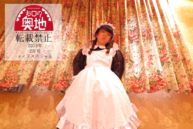 ファンティアに投稿しました!「2月号メイドスペシャル」 https://t.co/XqlRu8WKZG #Fantia #ファンティア 