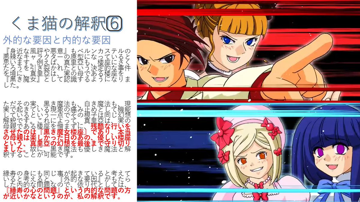 くま猫 うみねこのなく頃に 真相考察 Togetter くま猫 うみねこのなく頃に 真相考察 Togetter