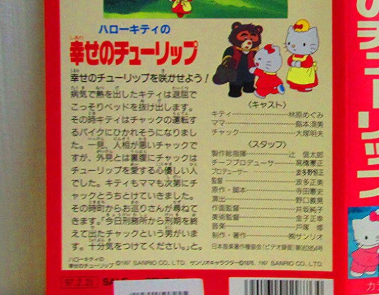 ハロー キティ こんにちは キティ は みんなの 人気者