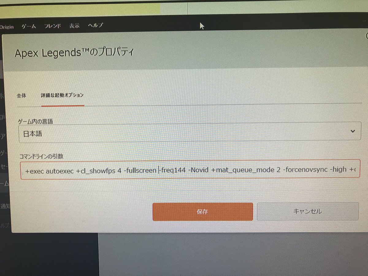 鈴木ノリアキ Sur Twitter Apex Legends 起動設定 呪文 ワザップ T Co Awrekepmqi Twitter