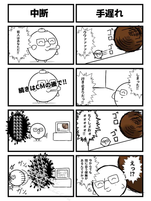 CM 
#漫画 #マンガ #創作 #球体X 