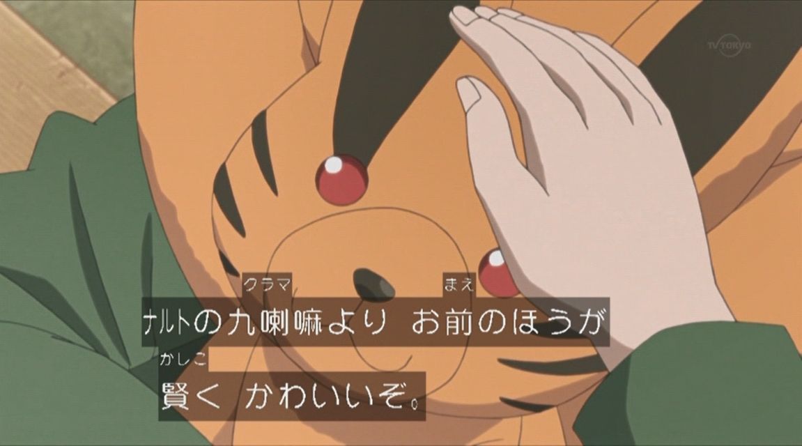 嘲笑のひよこ すすき No Twitter シノ ナルトの九喇嘛より お前の方が賢くかわいいぞ シノ先生ってばひどいｗｗｗ Boruto ボルト